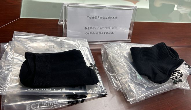 抗菌纺织品测评！蕉内、埃凯尔、竹之锦等未达标