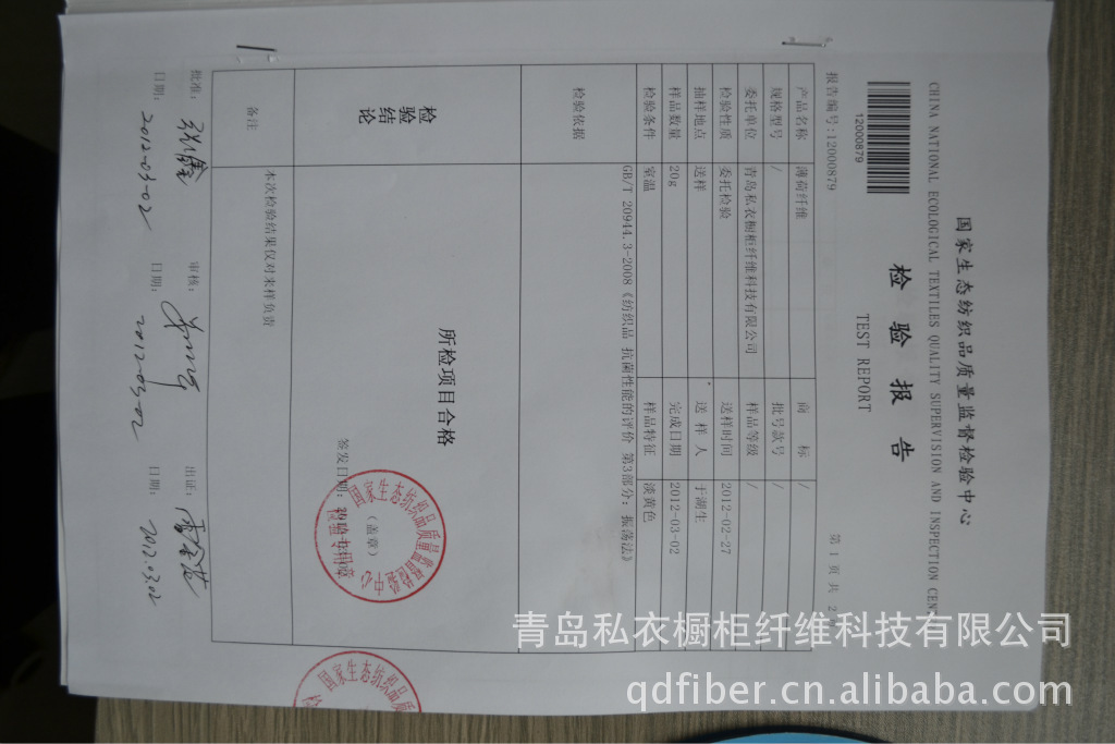 2026年全球功能性纺织面料行业分析报告