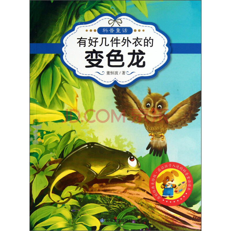 lehu国际乐虎官网碉堡了！这件毛衣能根据温度变化变色【社区早报】